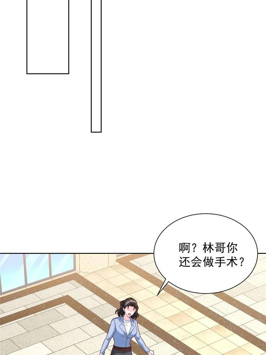 摊牌了，我全职业系统！429 三观超级正
