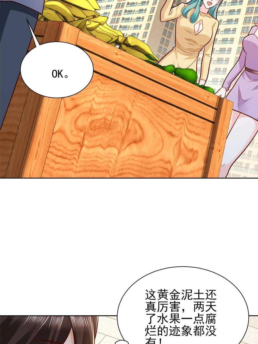 摊牌了，我全职业系统！429 三观超级正
