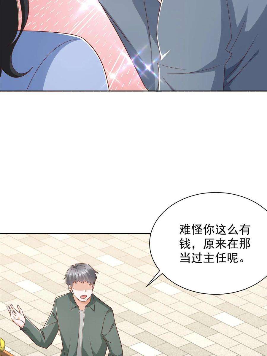 摊牌了，我全职业系统！429 三观超级正