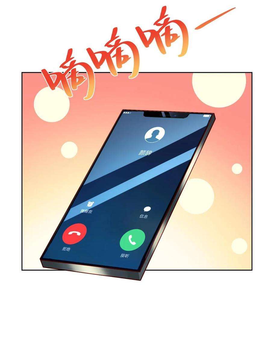 摊牌了，我全职业系统！430 娱乐圈的规则