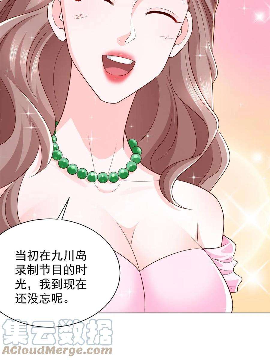 摊牌了，我全职业系统！430 娱乐圈的规则