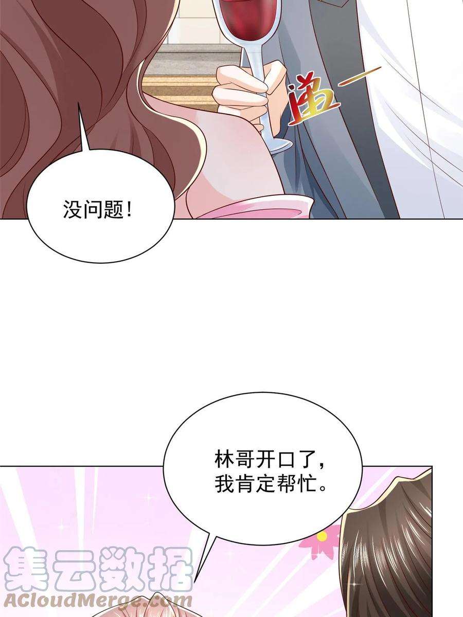 摊牌了，我全职业系统！430 娱乐圈的规则