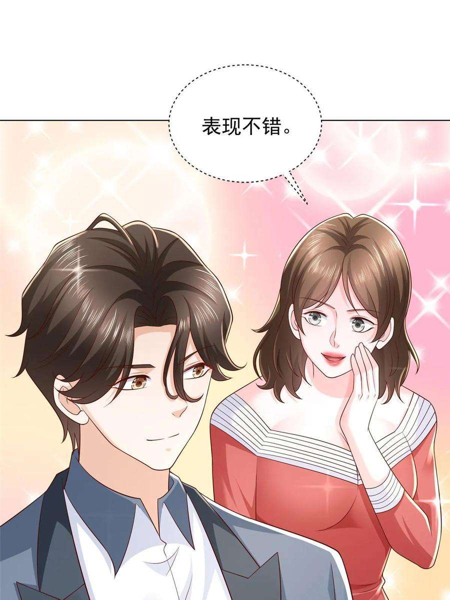 摊牌了，我全职业系统！430 娱乐圈的规则