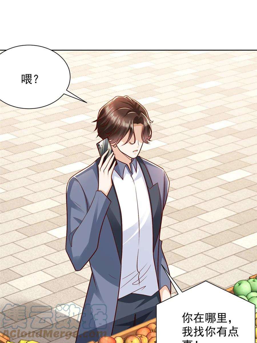 摊牌了，我全职业系统！430 娱乐圈的规则