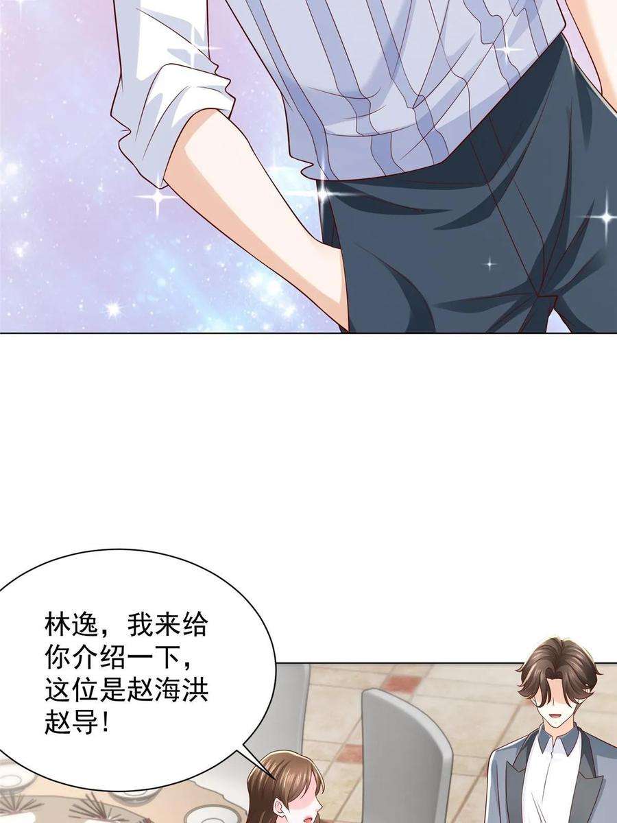 摊牌了，我全职业系统！430 娱乐圈的规则