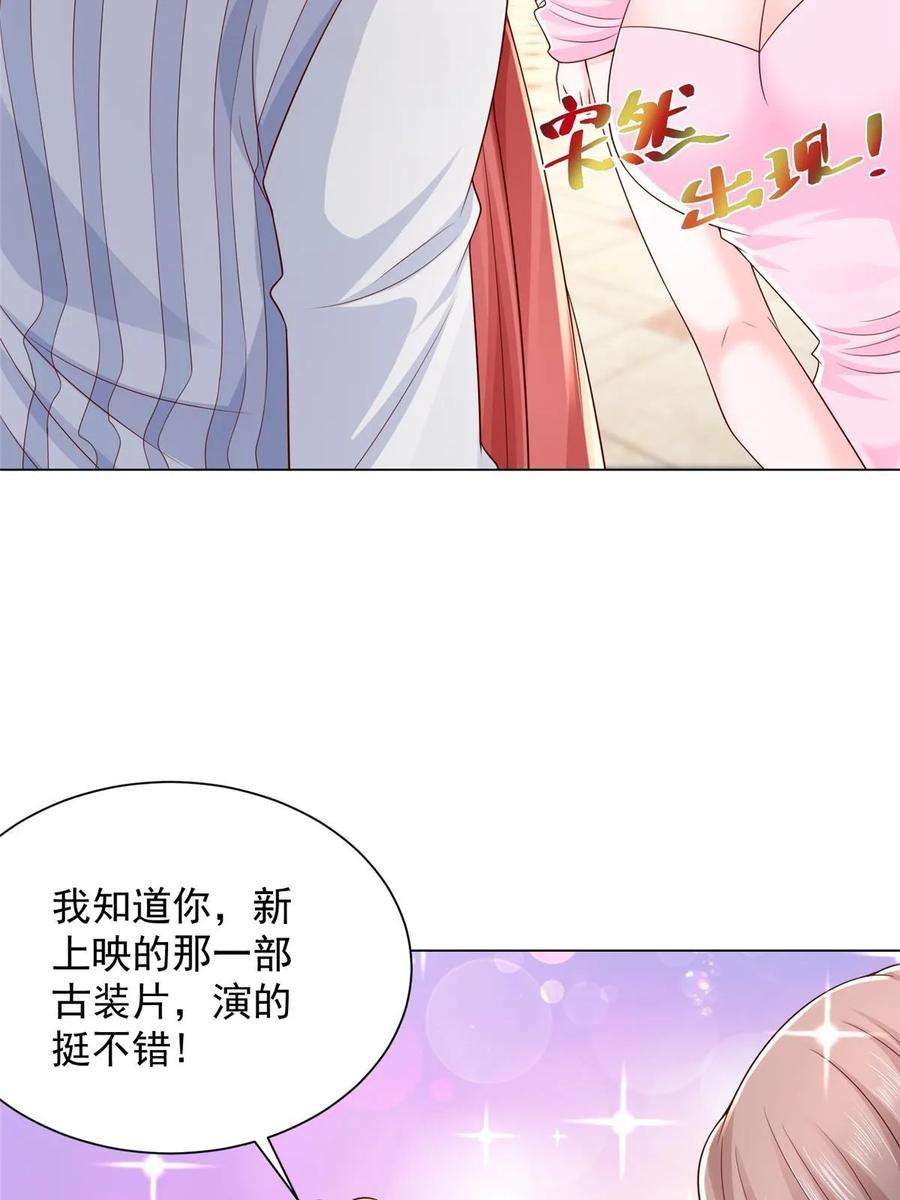 摊牌了，我全职业系统！430 娱乐圈的规则