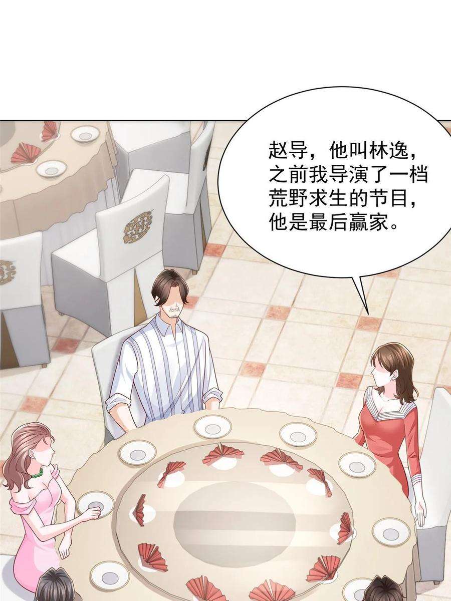 摊牌了，我全职业系统！430 娱乐圈的规则