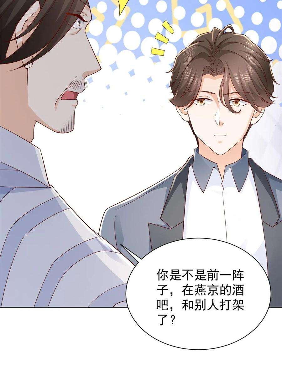 摊牌了，我全职业系统！430 娱乐圈的规则