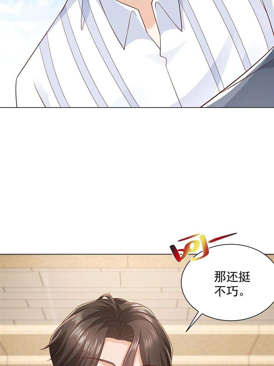 摊牌了，我全职业系统！430 娱乐圈的规则