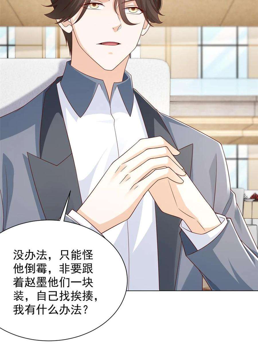 摊牌了，我全职业系统！430 娱乐圈的规则