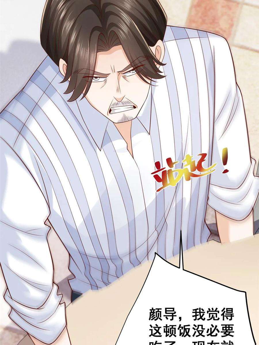 摊牌了，我全职业系统！430 娱乐圈的规则