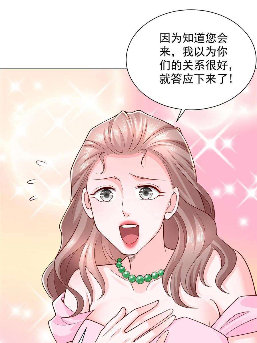 摊牌了，我全职业系统！431 趋炎附势的人太多