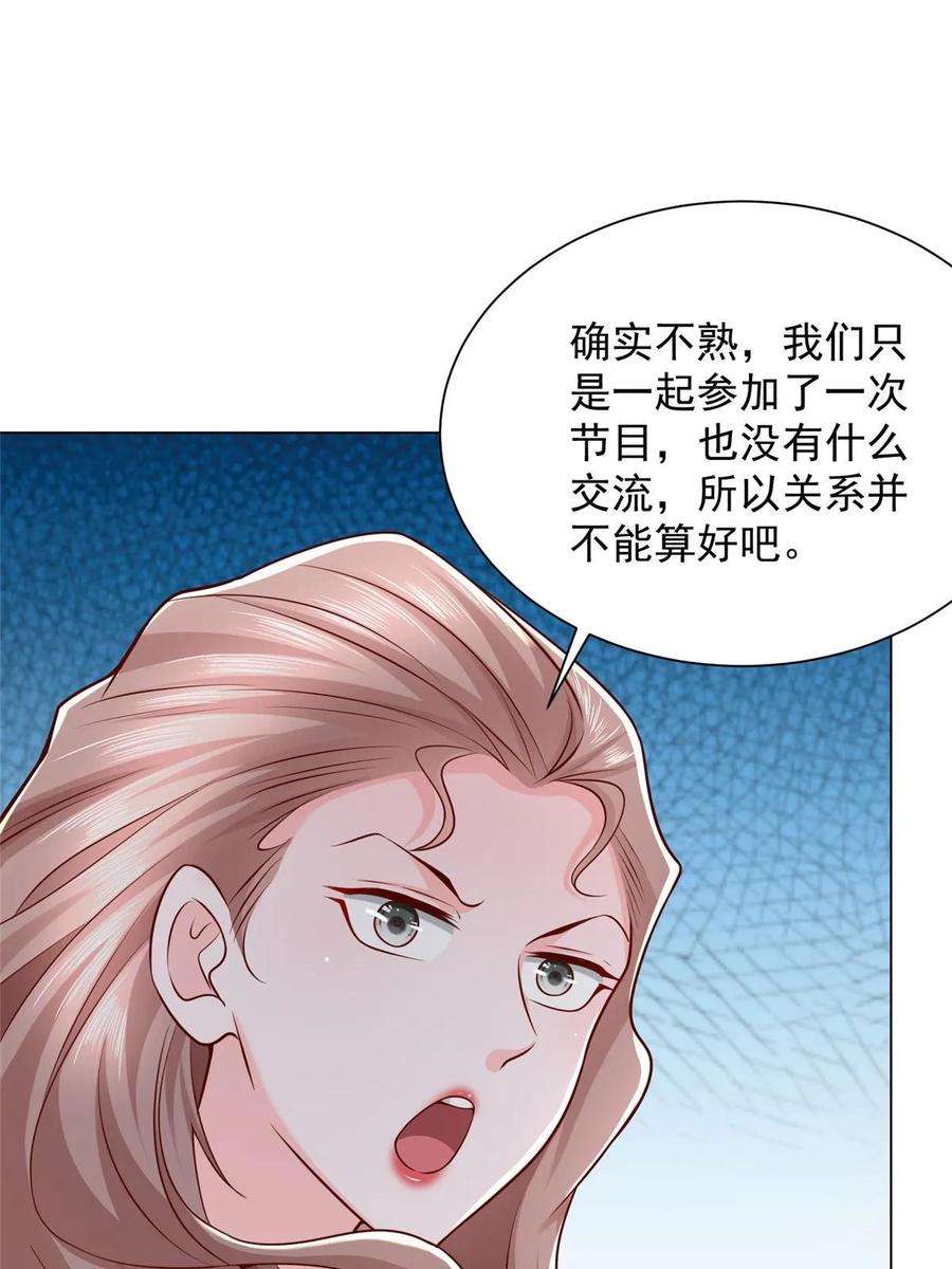 摊牌了，我全职业系统！431 趋炎附势的人太多