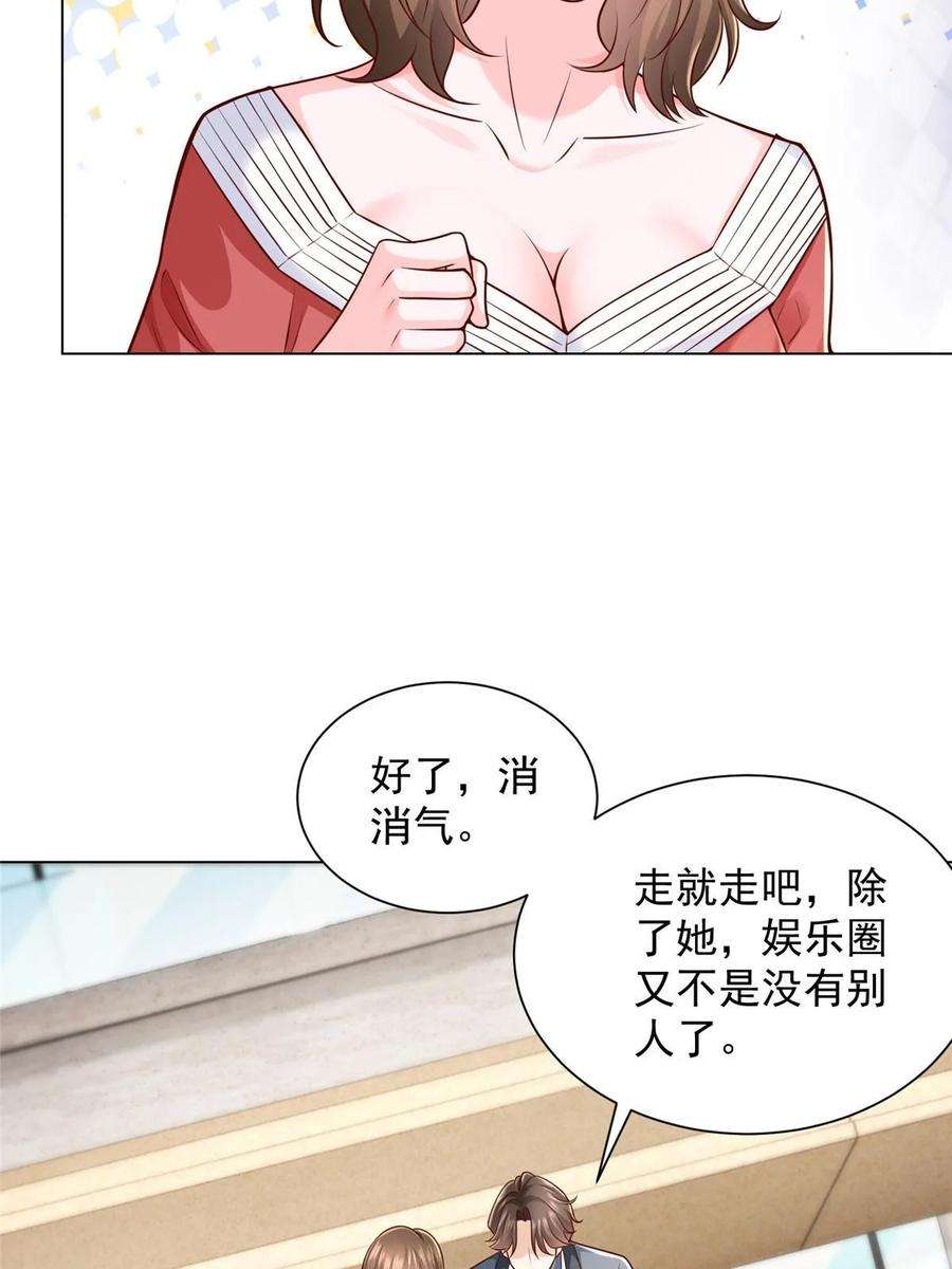 摊牌了，我全职业系统！431 趋炎附势的人太多