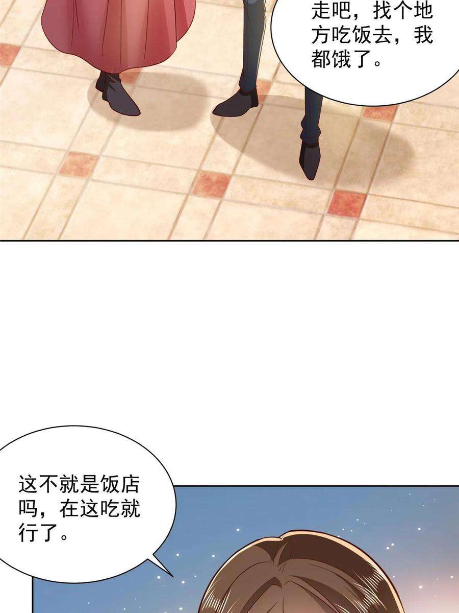 摊牌了，我全职业系统！431 趋炎附势的人太多