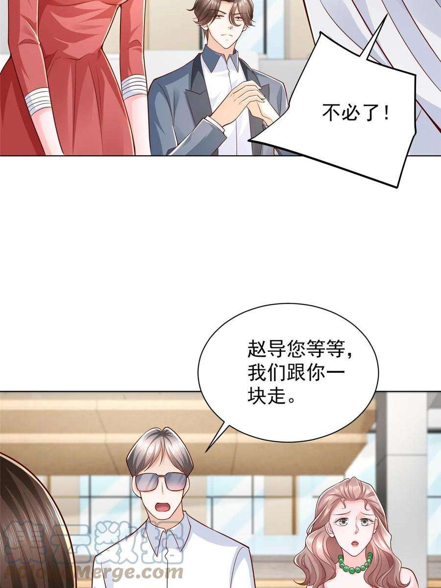 摊牌了，我全职业系统！431 趋炎附势的人太多