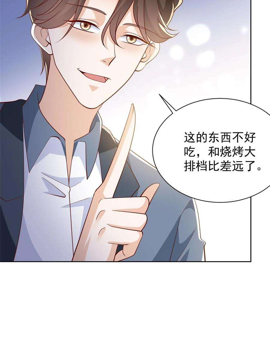 摊牌了，我全职业系统！431 趋炎附势的人太多