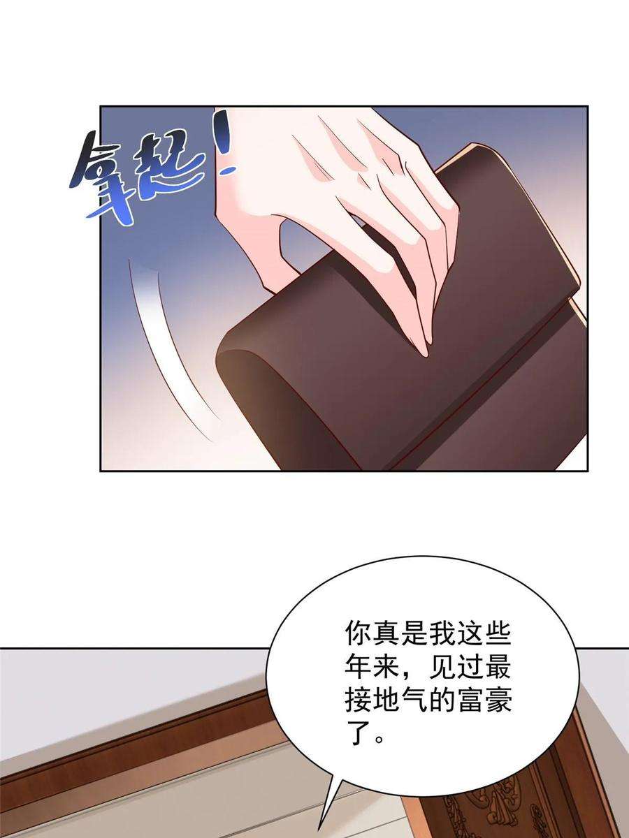 摊牌了，我全职业系统！431 趋炎附势的人太多