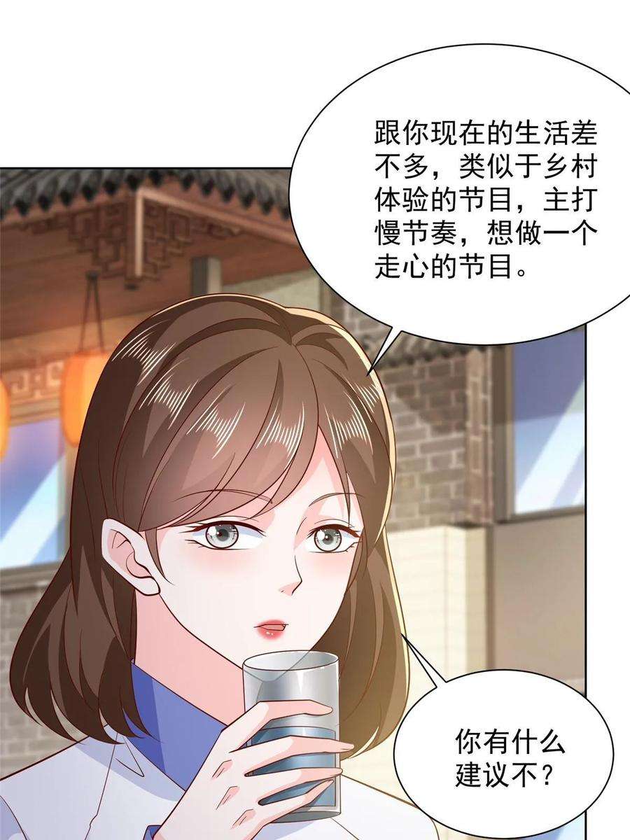 摊牌了，我全职业系统！431 趋炎附势的人太多