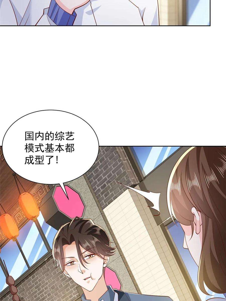 摊牌了，我全职业系统！431 趋炎附势的人太多