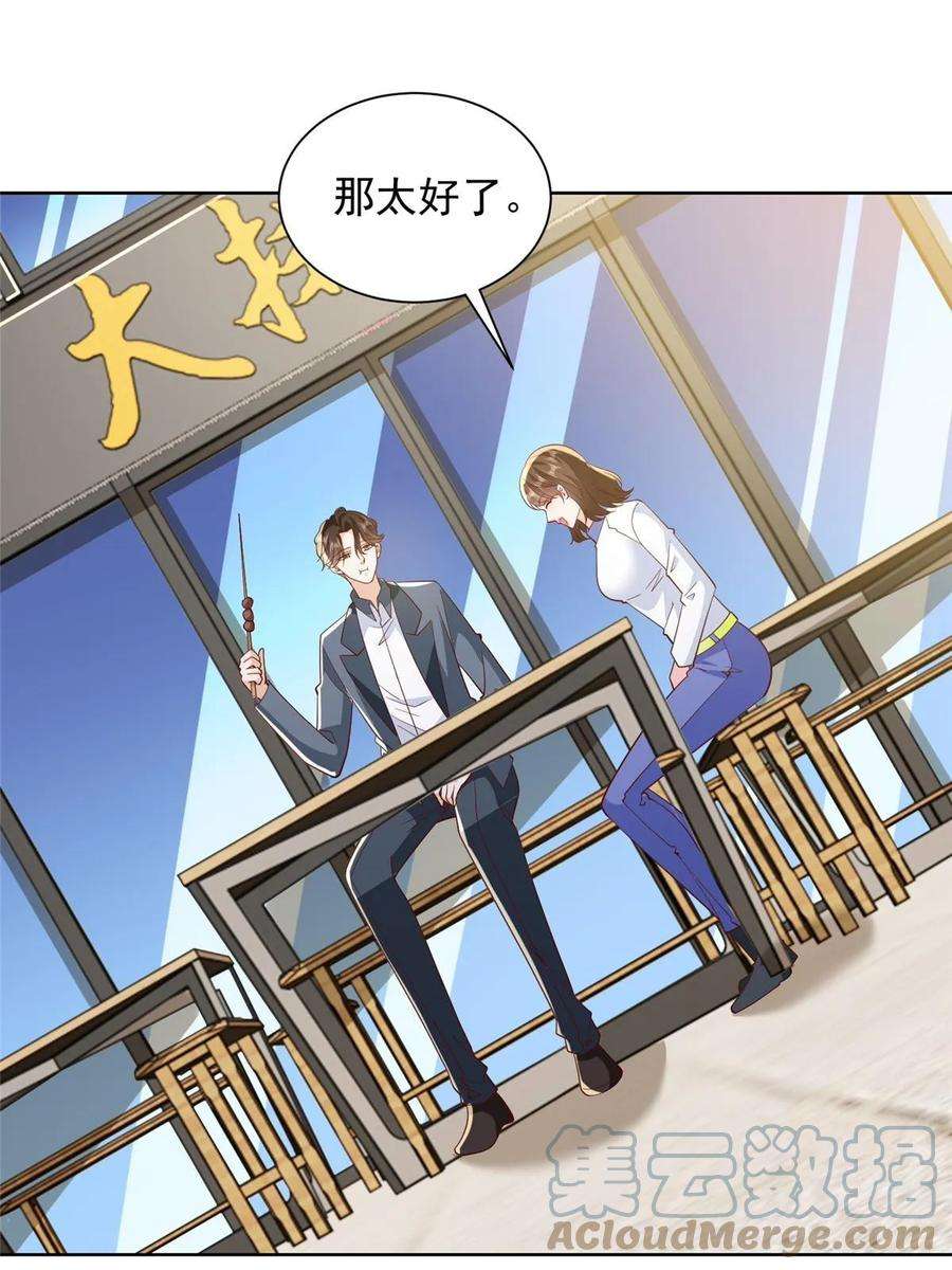 摊牌了，我全职业系统！431 趋炎附势的人太多