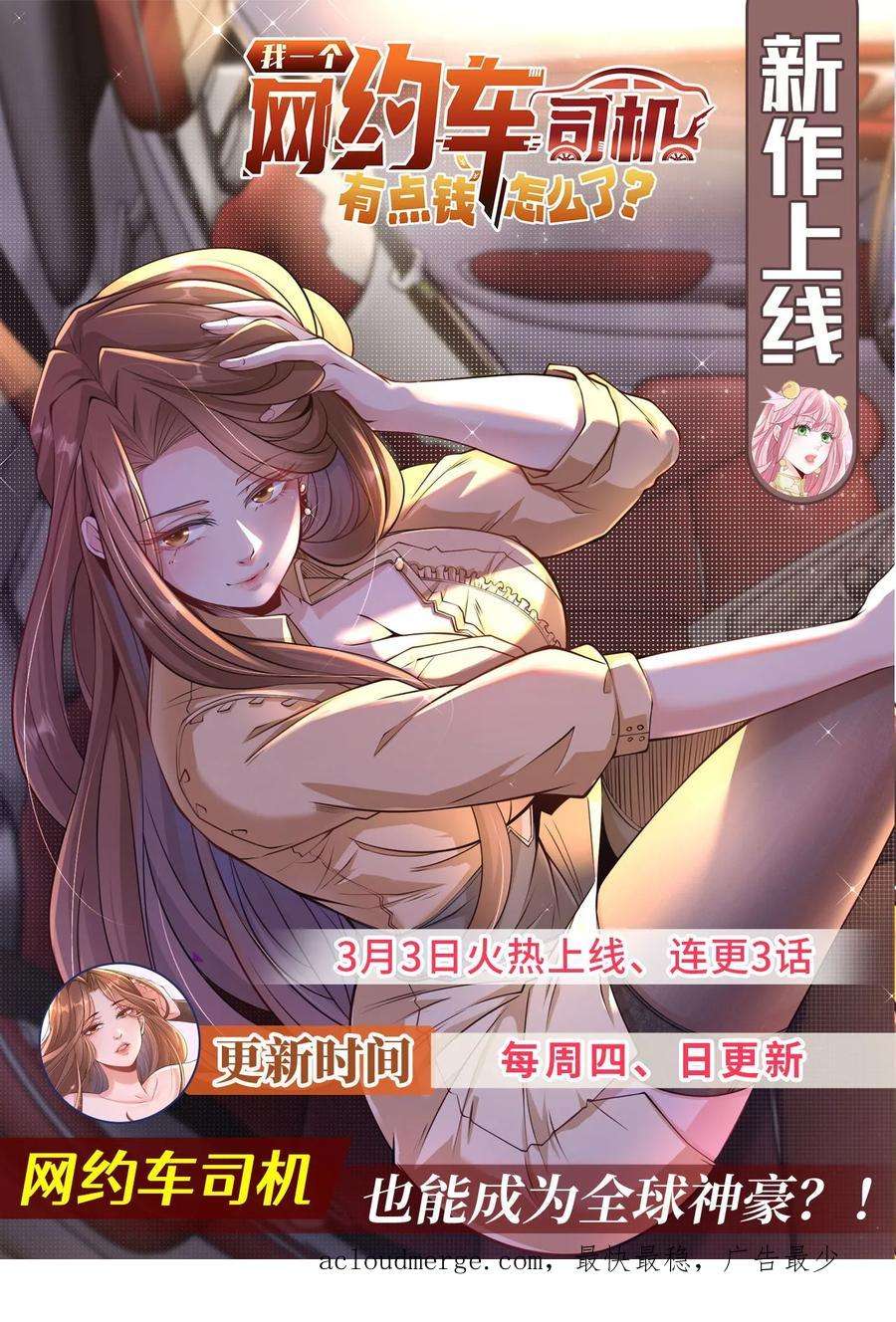 摊牌了，我全职业系统！431 趋炎附势的人太多