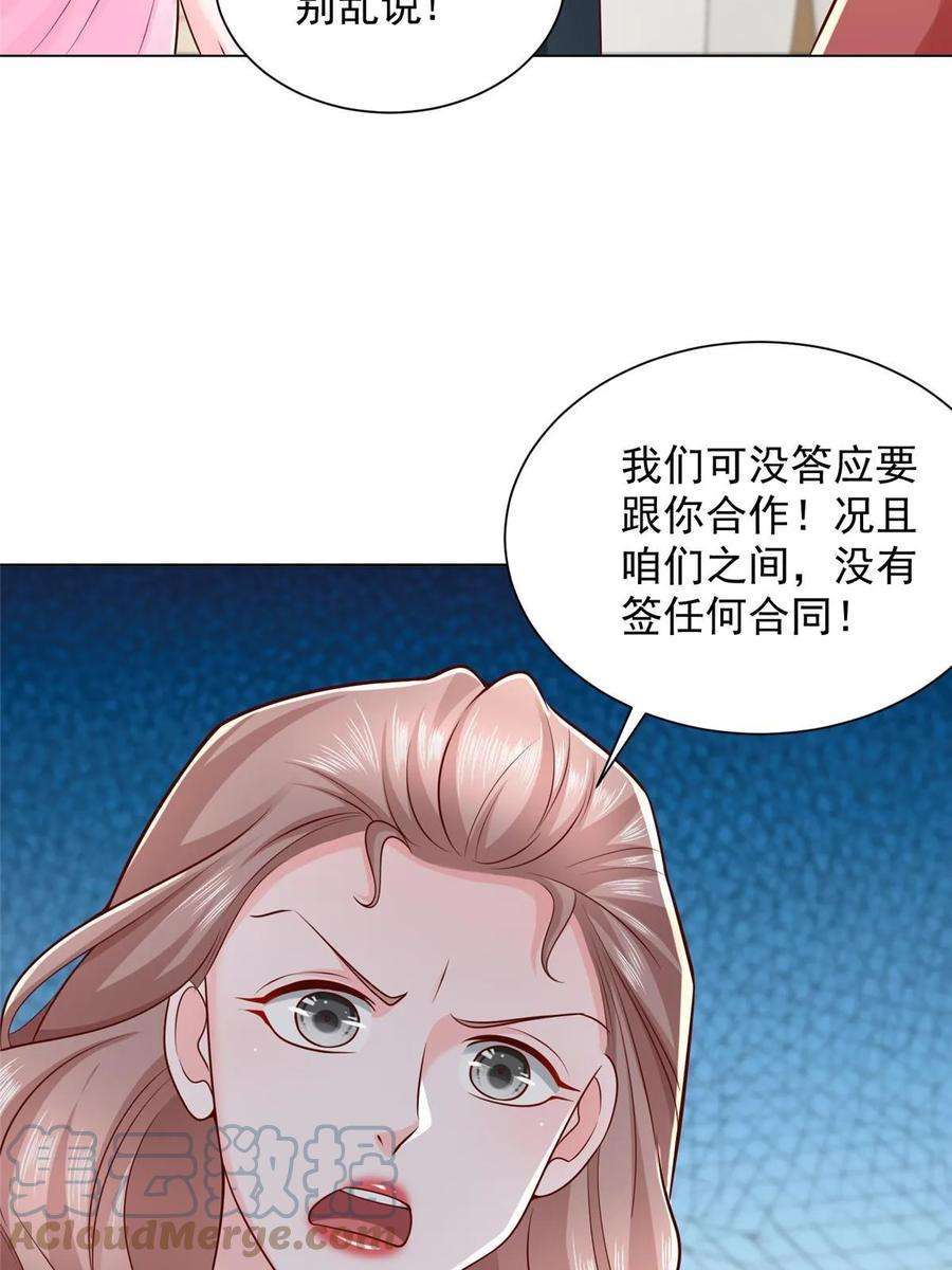 摊牌了，我全职业系统！431 趋炎附势的人太多