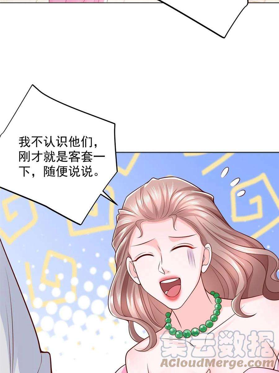 摊牌了，我全职业系统！431 趋炎附势的人太多