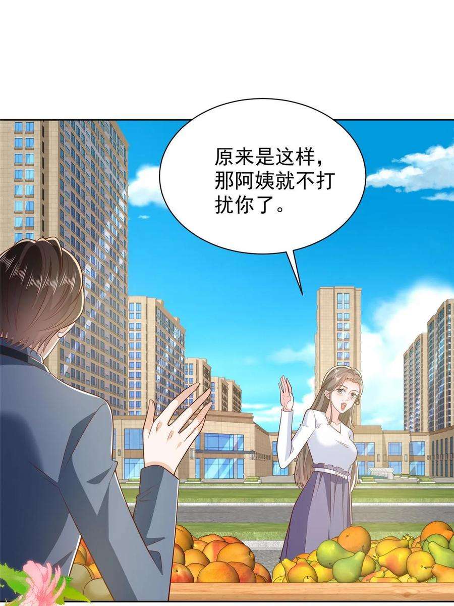 摊牌了，我全职业系统！432 打消合作的念头