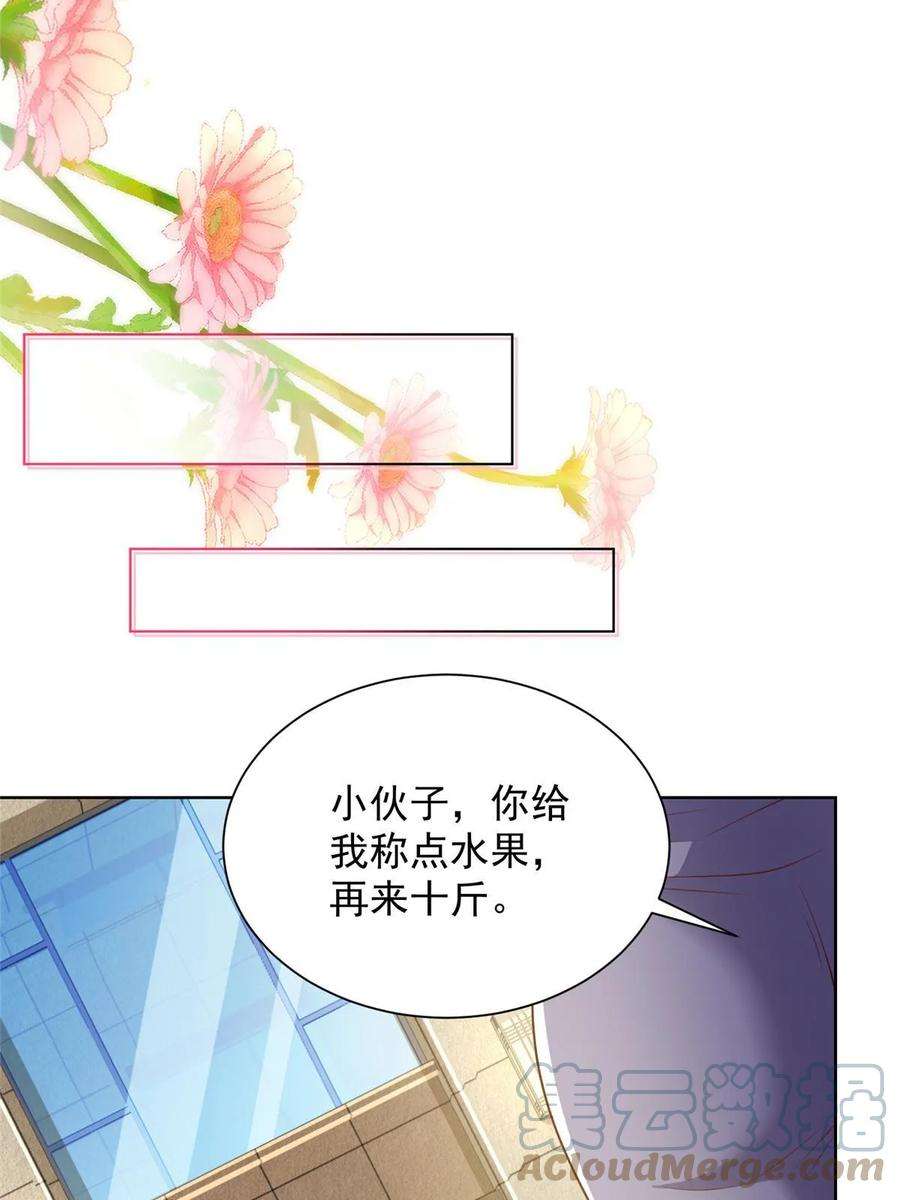 摊牌了，我全职业系统！432 打消合作的念头