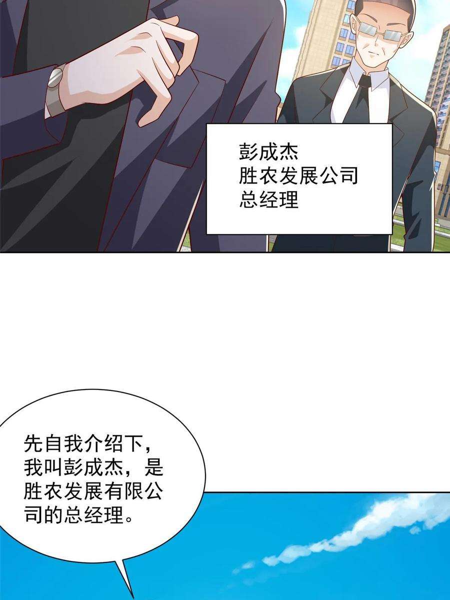 摊牌了，我全职业系统！432 打消合作的念头