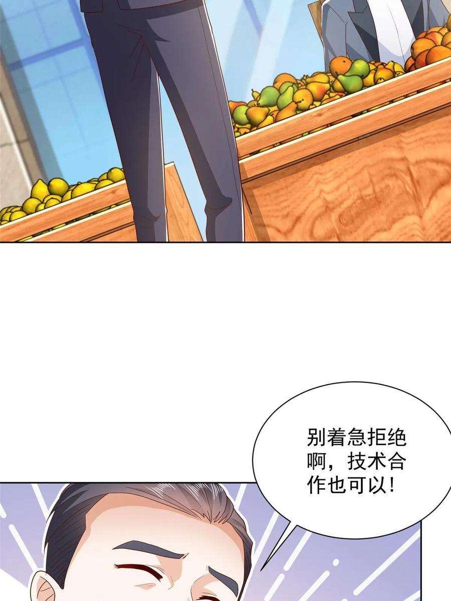 摊牌了，我全职业系统！432 打消合作的念头