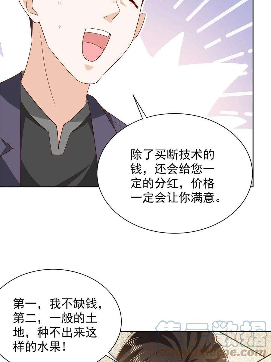 摊牌了，我全职业系统！432 打消合作的念头