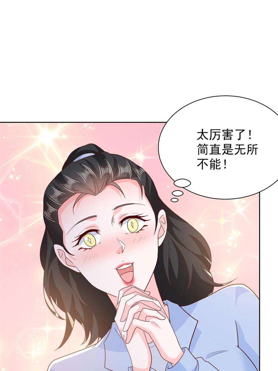 摊牌了，我全职业系统！432 打消合作的念头