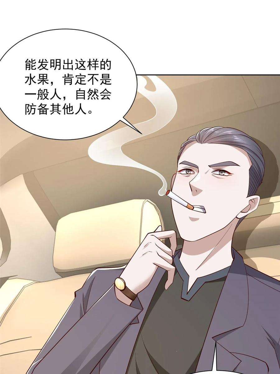 摊牌了，我全职业系统！433 一起操刀综艺节目