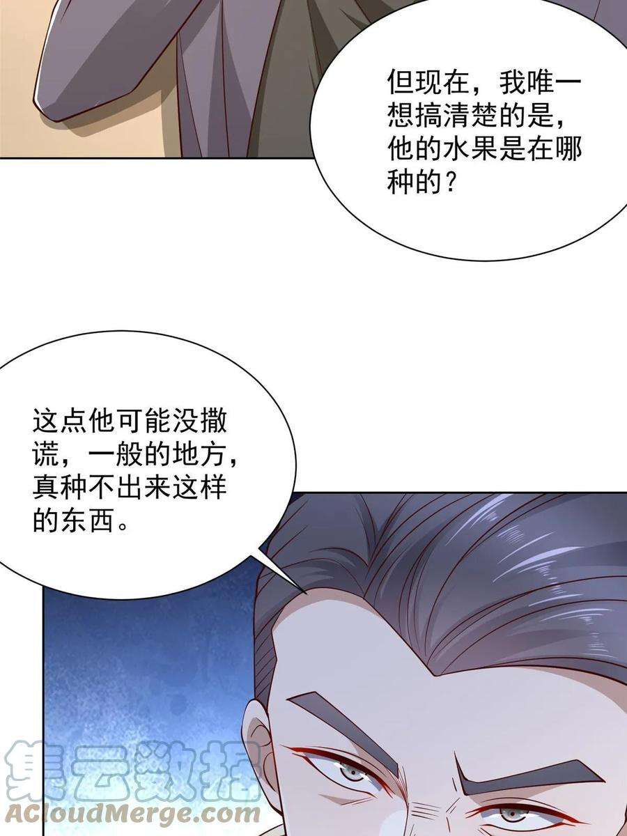 摊牌了，我全职业系统！433 一起操刀综艺节目