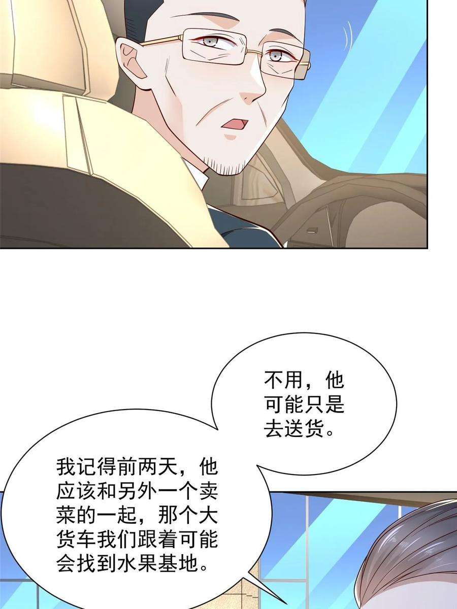 摊牌了，我全职业系统！433 一起操刀综艺节目