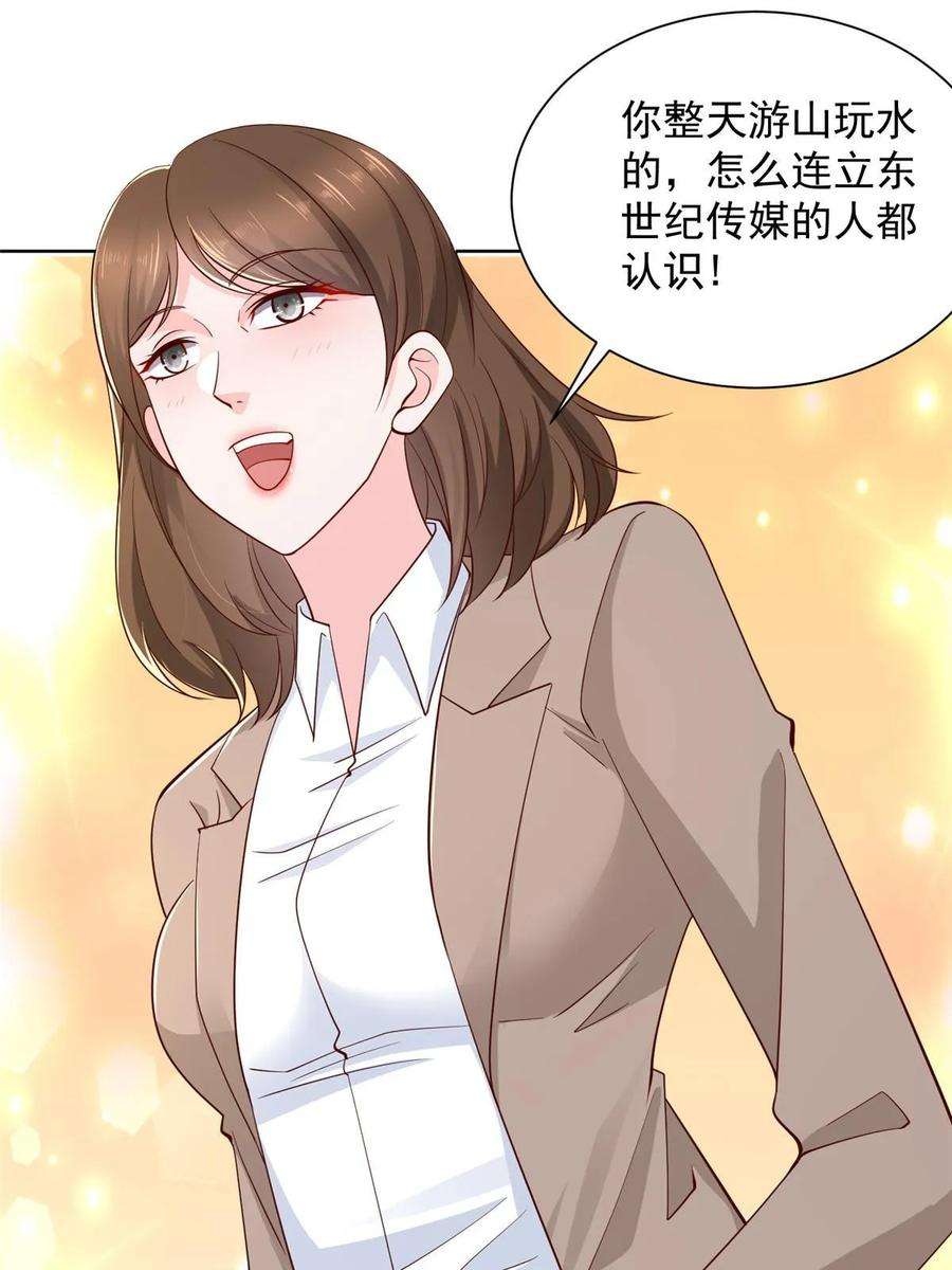 摊牌了，我全职业系统！433 一起操刀综艺节目