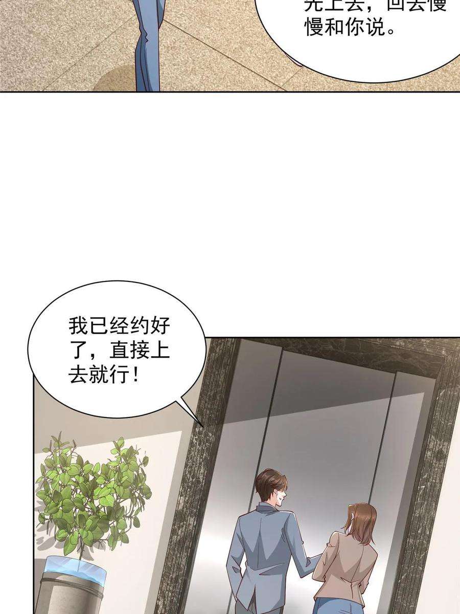 摊牌了，我全职业系统！433 一起操刀综艺节目