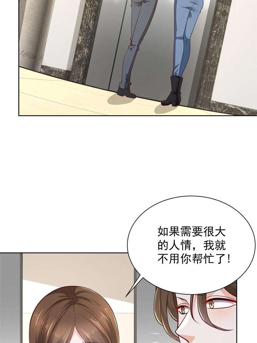 摊牌了，我全职业系统！433 一起操刀综艺节目