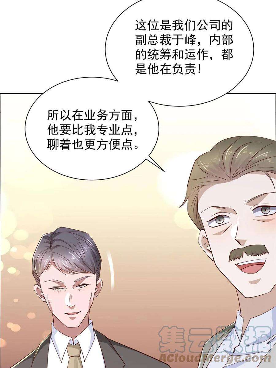 摊牌了，我全职业系统！433 一起操刀综艺节目