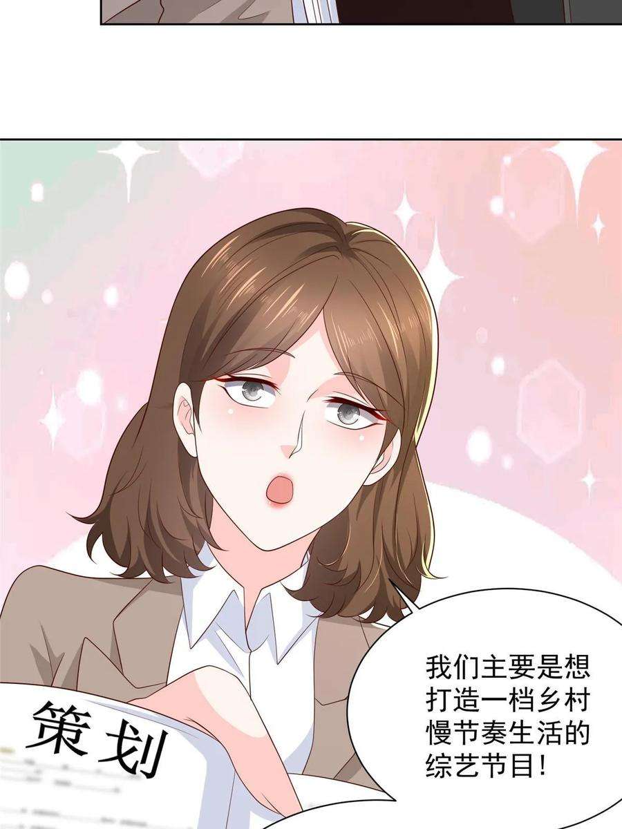 摊牌了，我全职业系统！433 一起操刀综艺节目