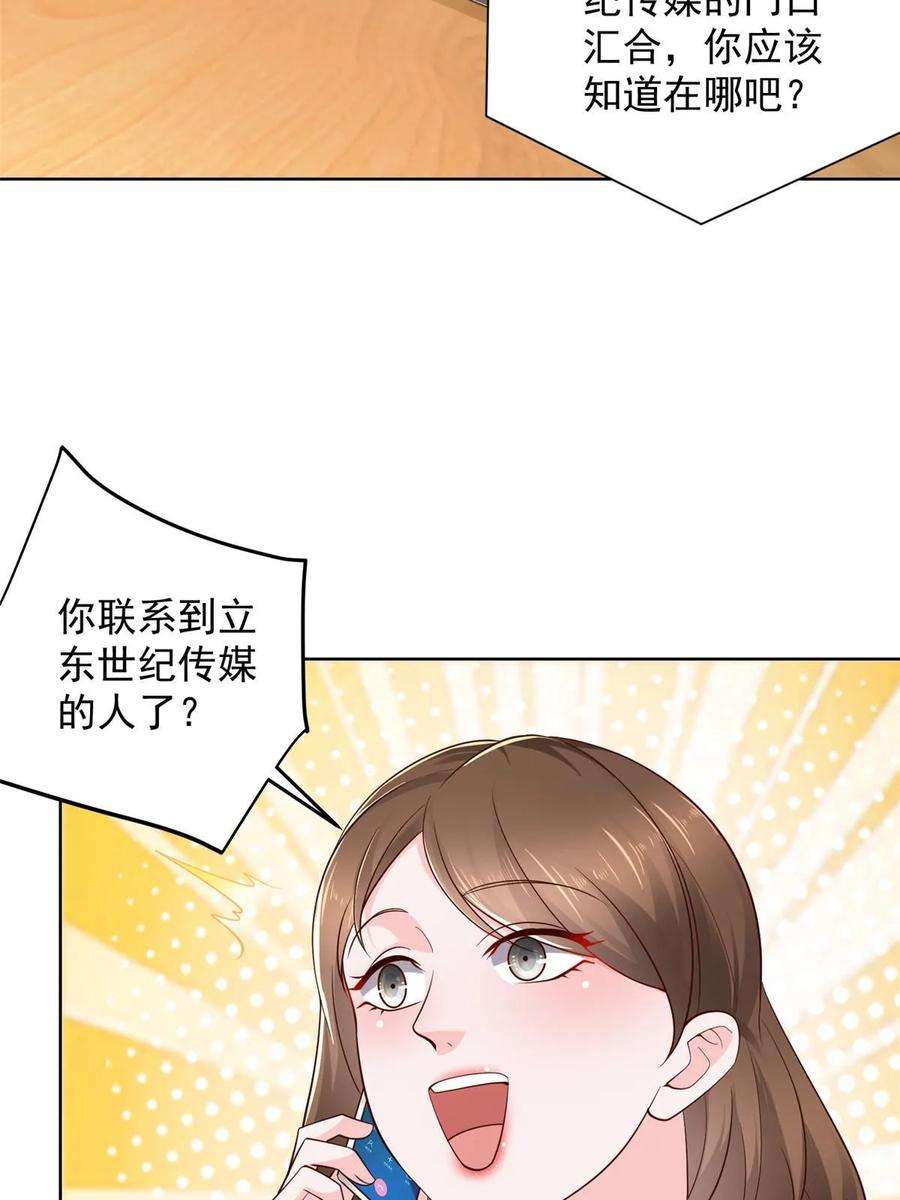 摊牌了，我全职业系统！433 一起操刀综艺节目