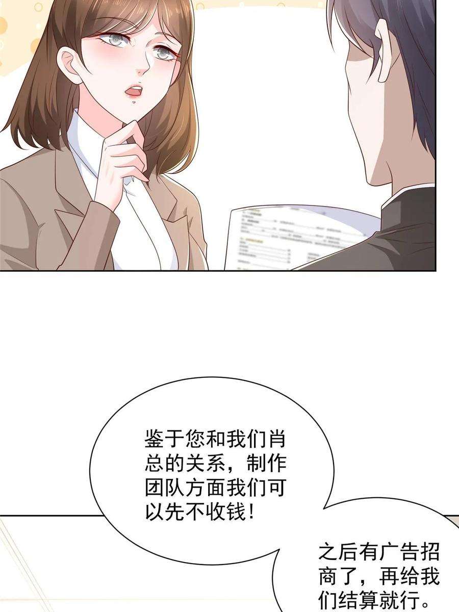 摊牌了，我全职业系统！433 一起操刀综艺节目