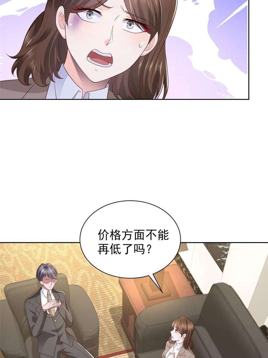 摊牌了，我全职业系统！433 一起操刀综艺节目