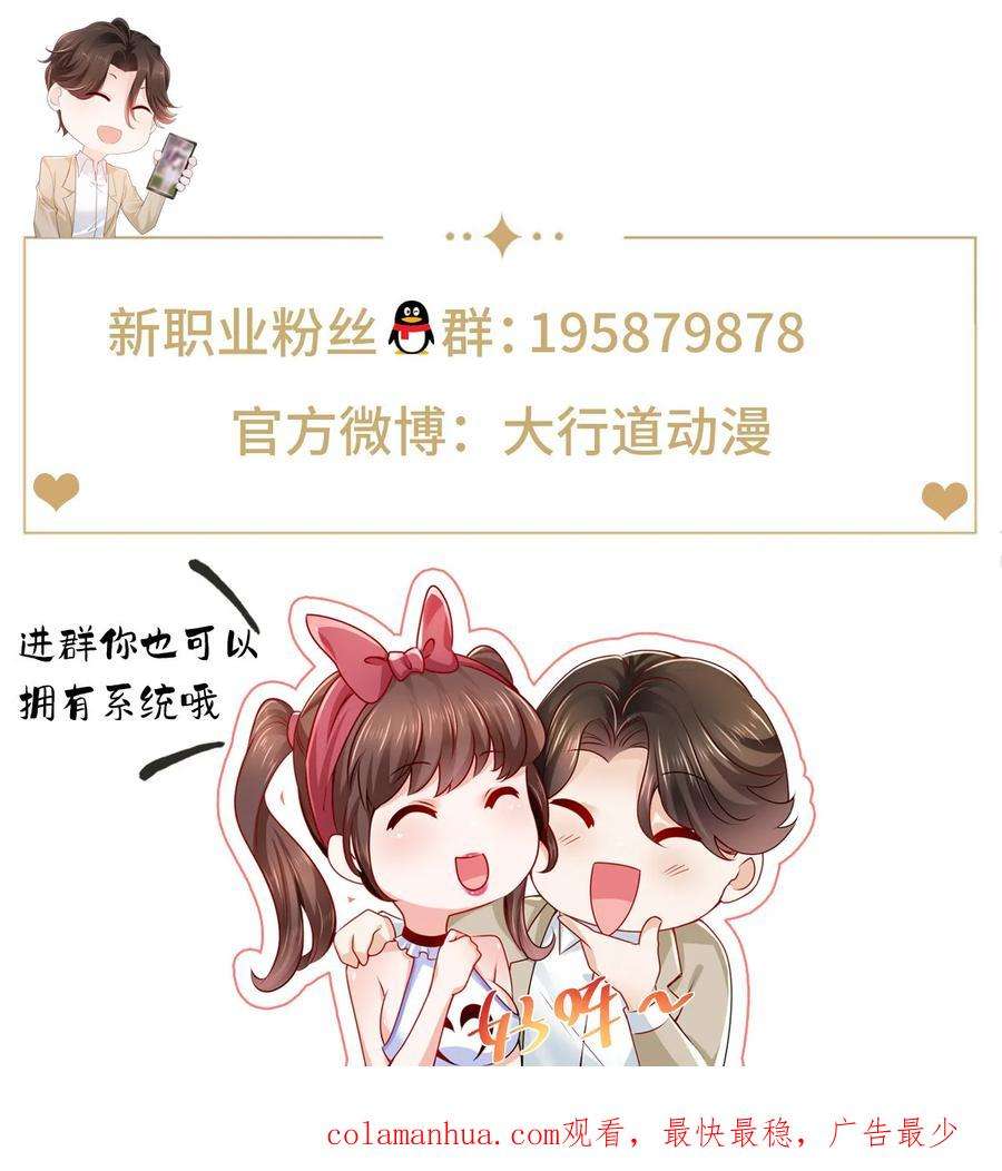 摊牌了，我全职业系统！433 一起操刀综艺节目