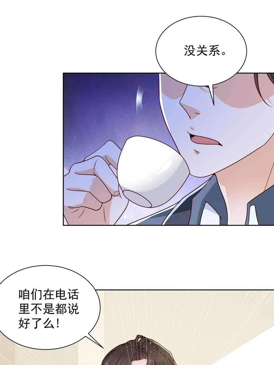 摊牌了，我全职业系统！434 一个小目标而已