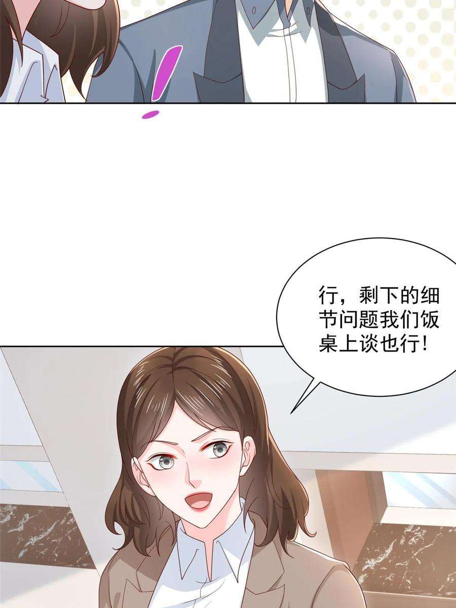 摊牌了，我全职业系统！434 一个小目标而已