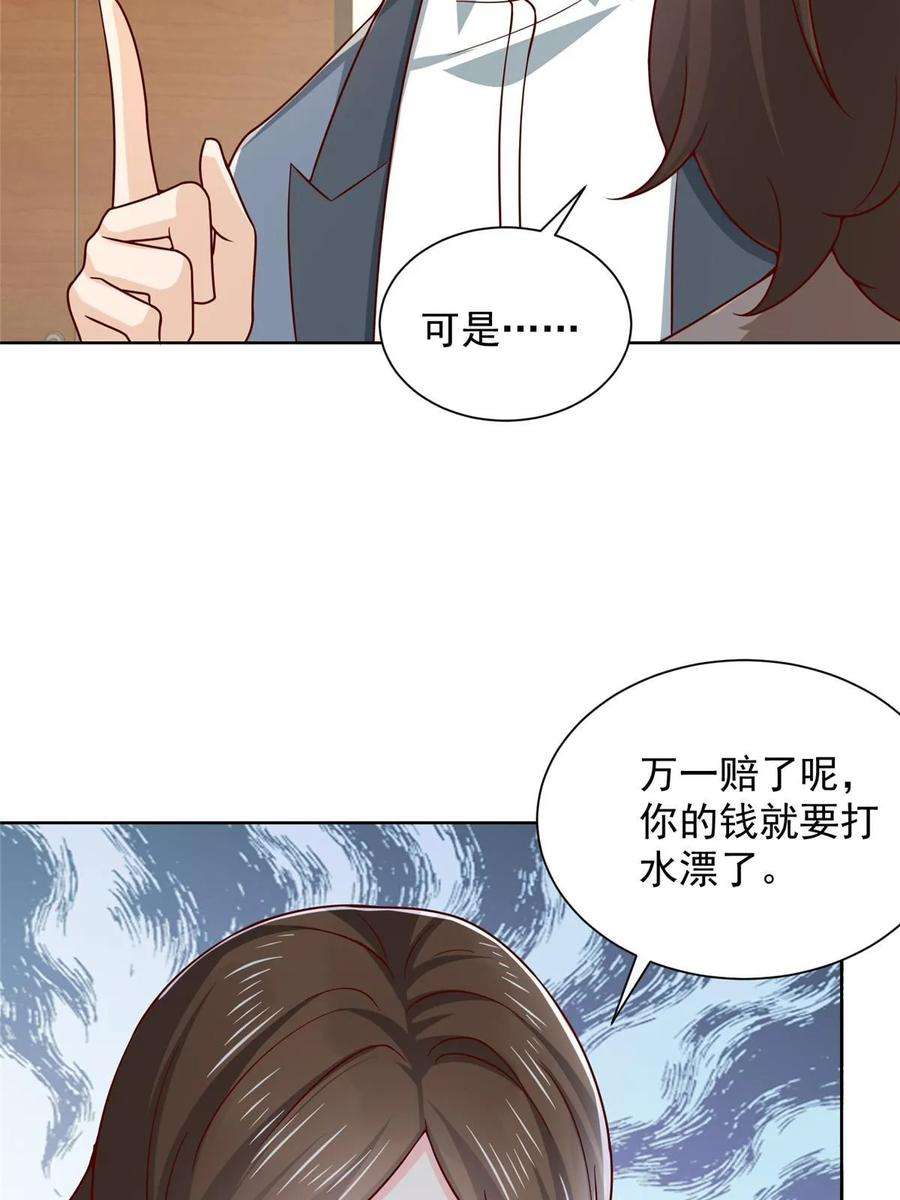 摊牌了，我全职业系统！434 一个小目标而已