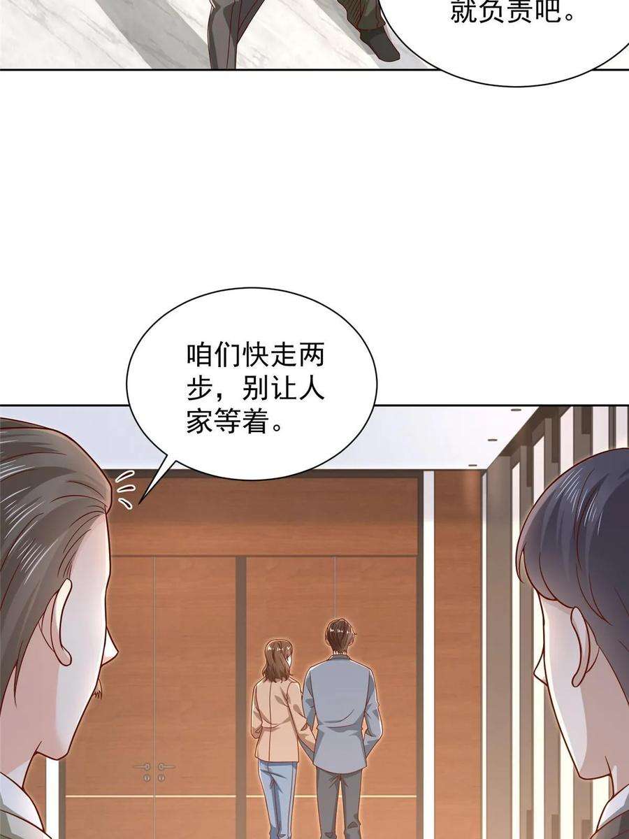 摊牌了，我全职业系统！434 一个小目标而已